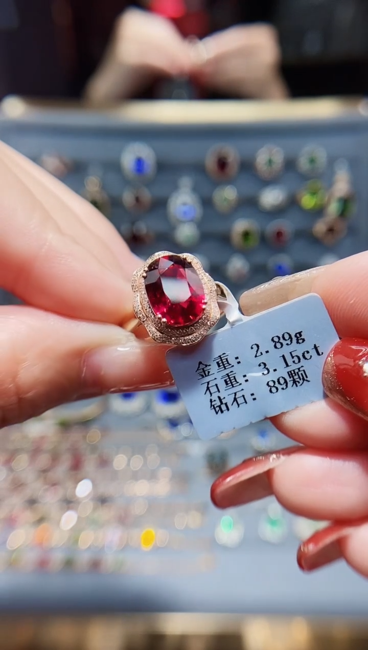 【闪购商品】碧玺戒指18K金镶嵌3.15.