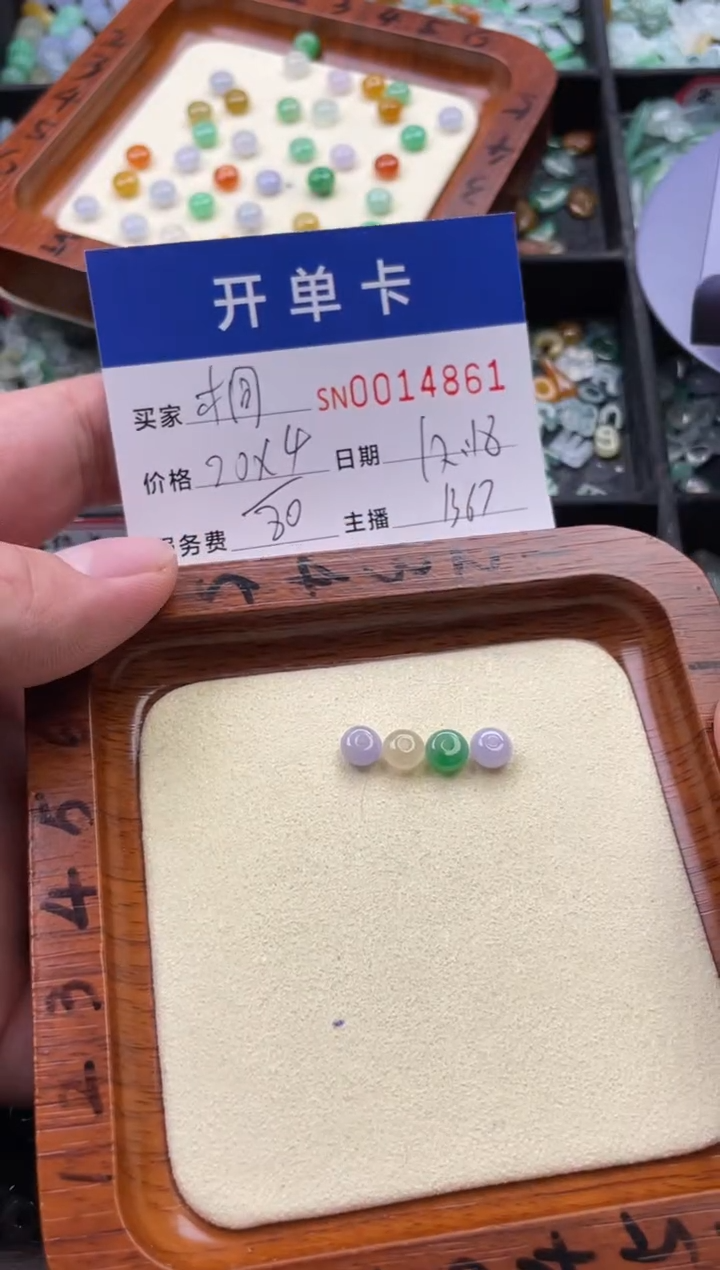 颈饰未镶嵌翡翠桐*14861