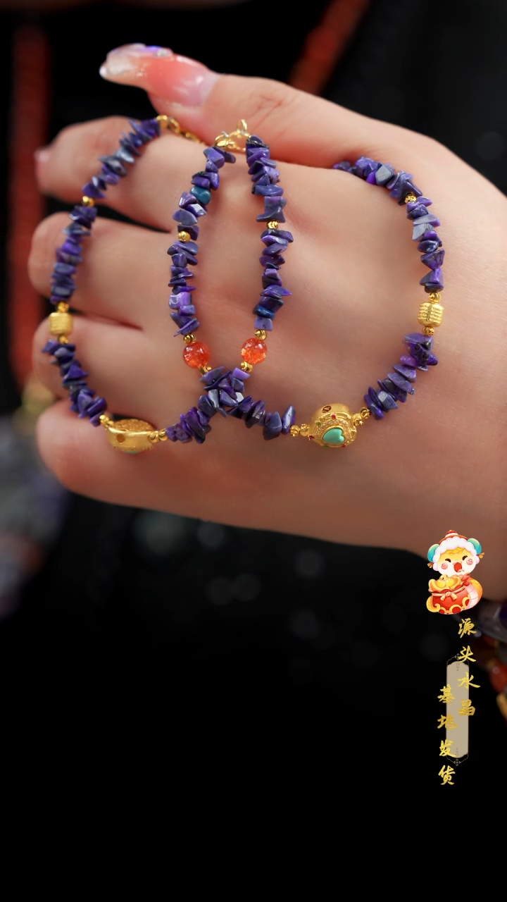 【闪购商品】苏纪石（舒俱来）手串未镶嵌随形单圈多样性发其一