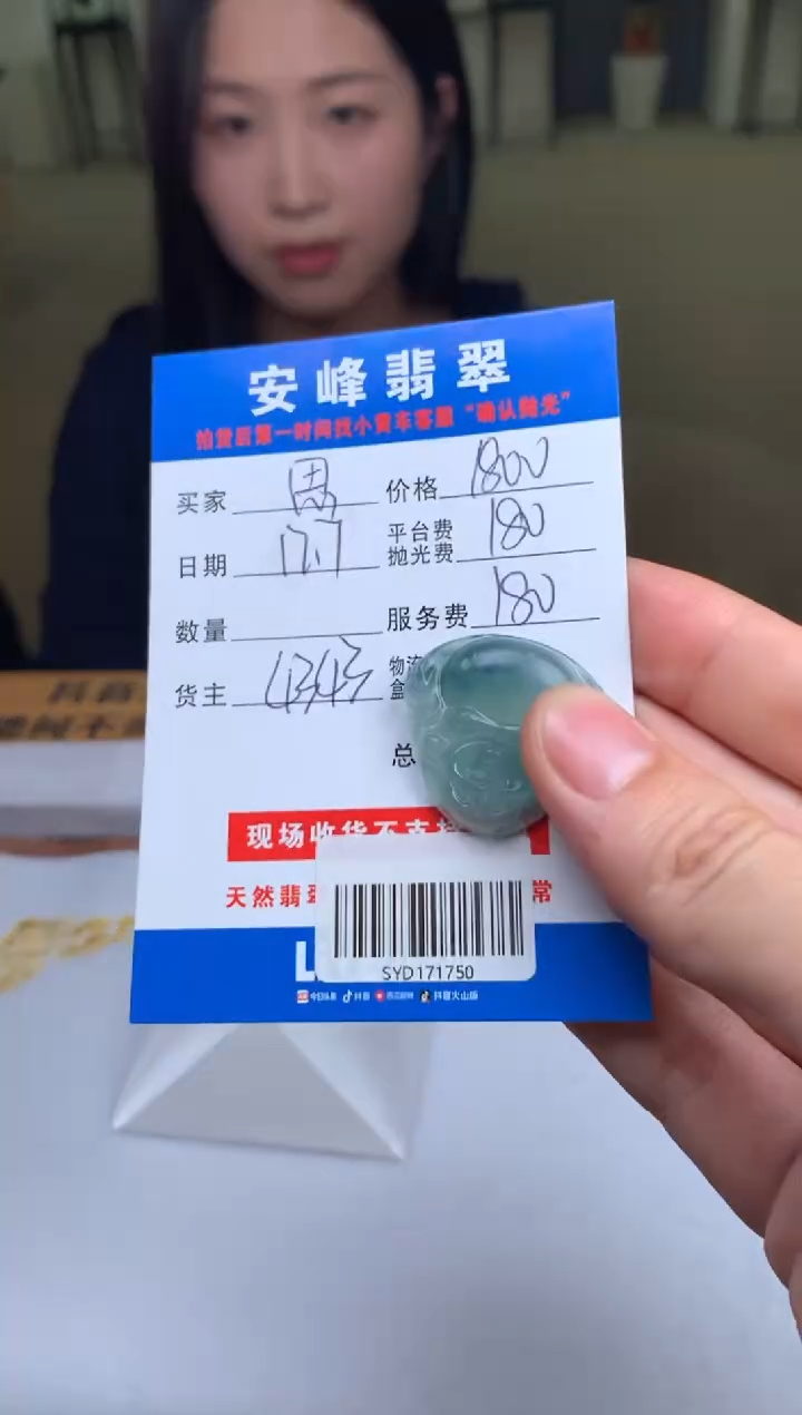 未镶嵌定制翡翠思*SYD171750