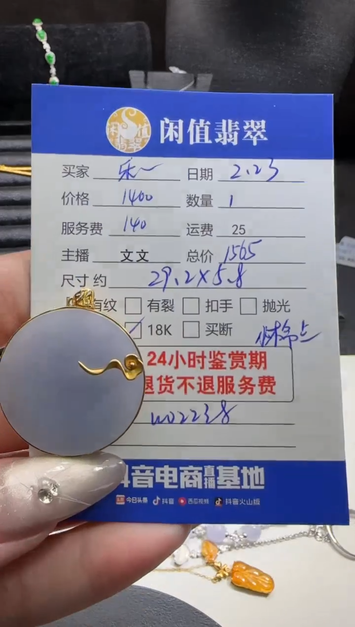 【闪购商品】翡翠吊坠(不含链)18K金镶嵌翡翠吊坠