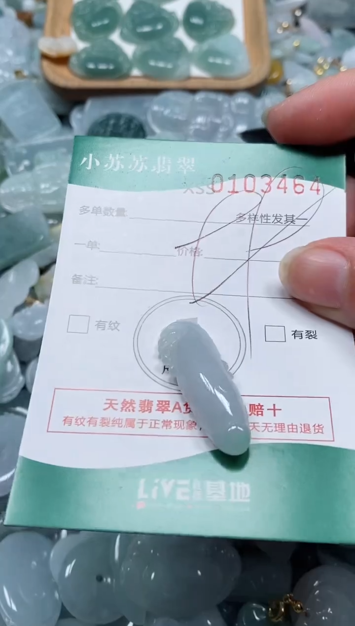 【闪购商品】翡翠颈饰未镶嵌闪购商品0103464