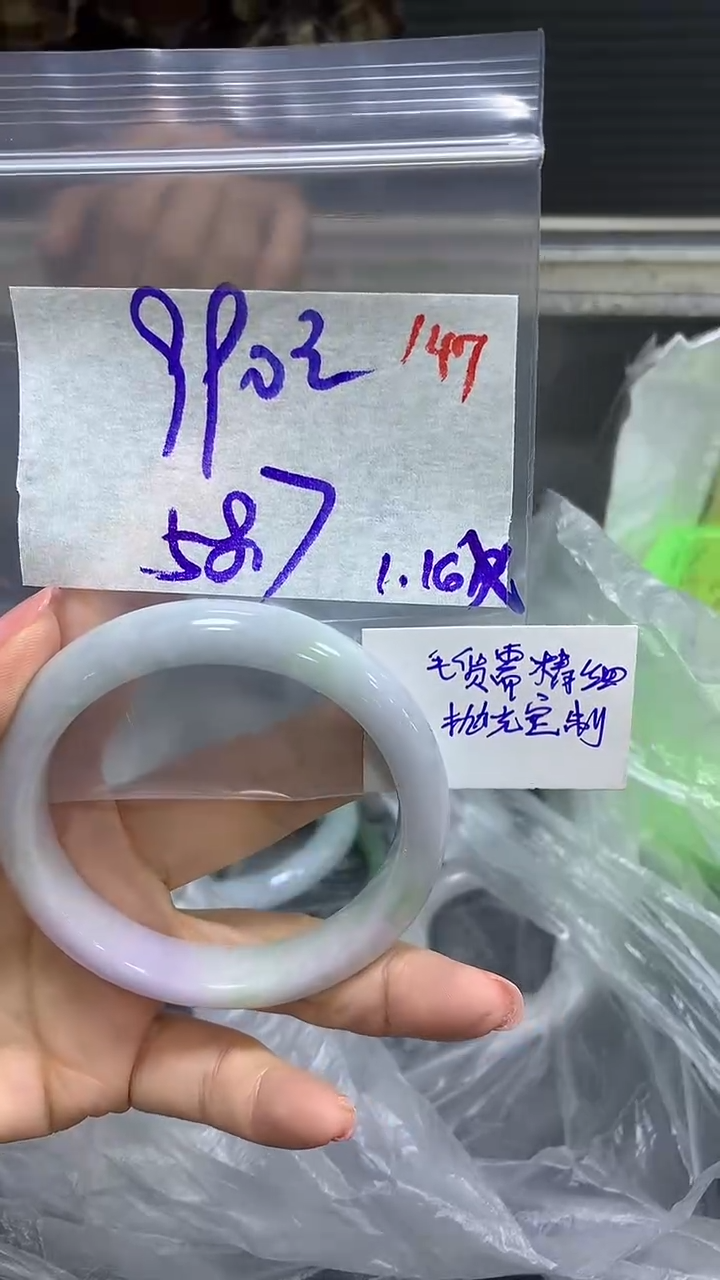 【闪购商品】定制翡翠未镶嵌毛货需精细抛光147多样手镯+990元