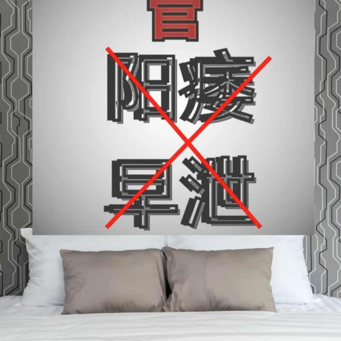 【看图读含义】情侣趣味装饰画