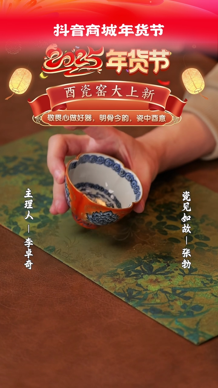 【闪购商品】摆件瓷见如故瓷见如故瓷见如故瓷见如故