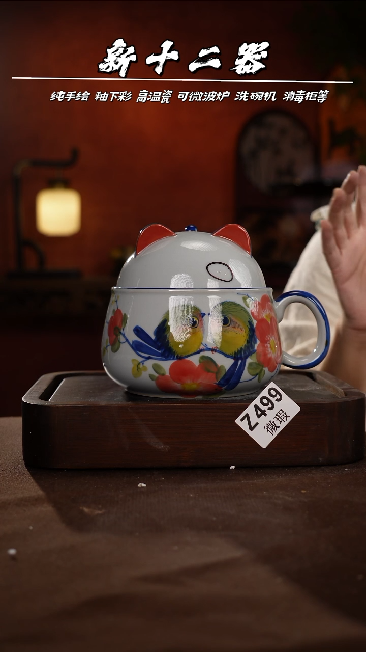 WZ499新十二器瓷器