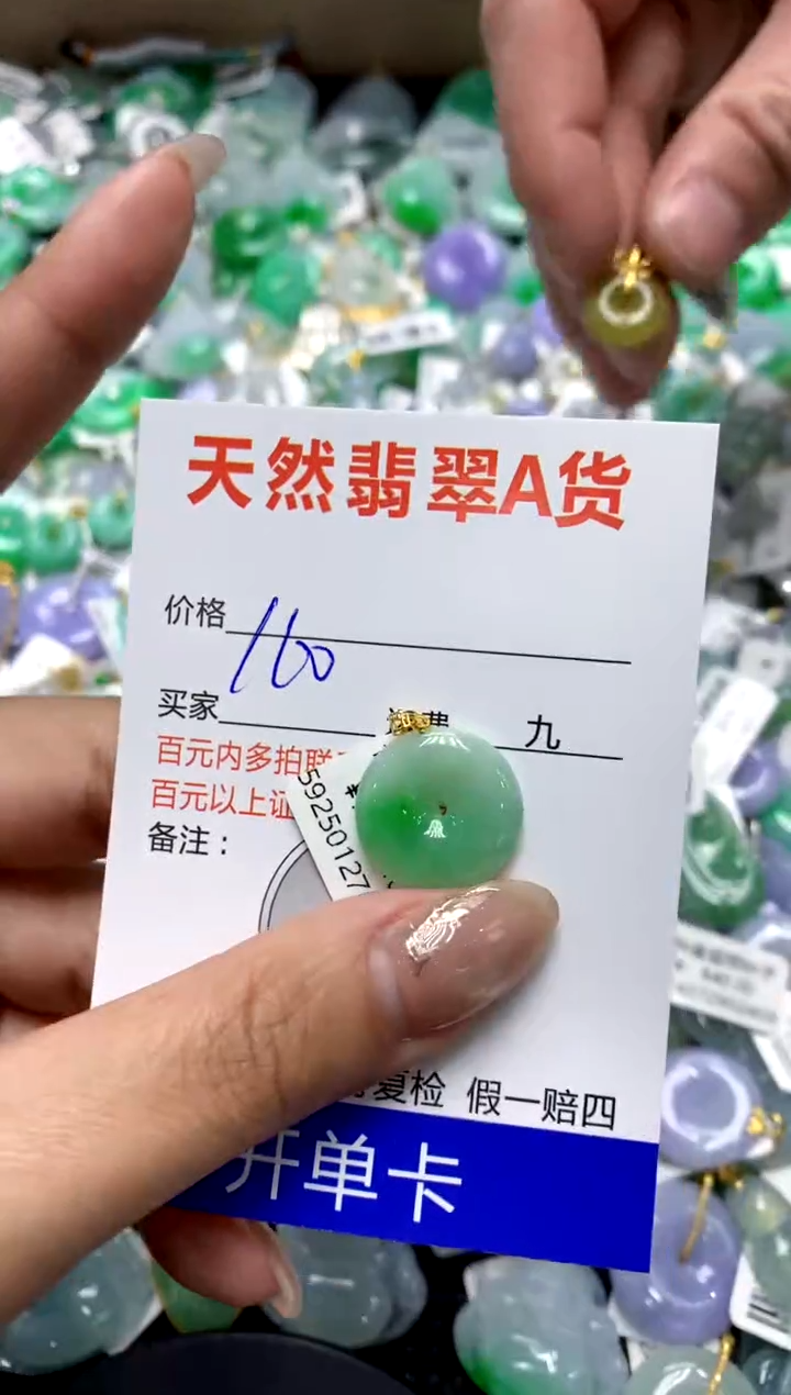 【闪购商品】翡翠颈饰18K金镶嵌1111111111111111