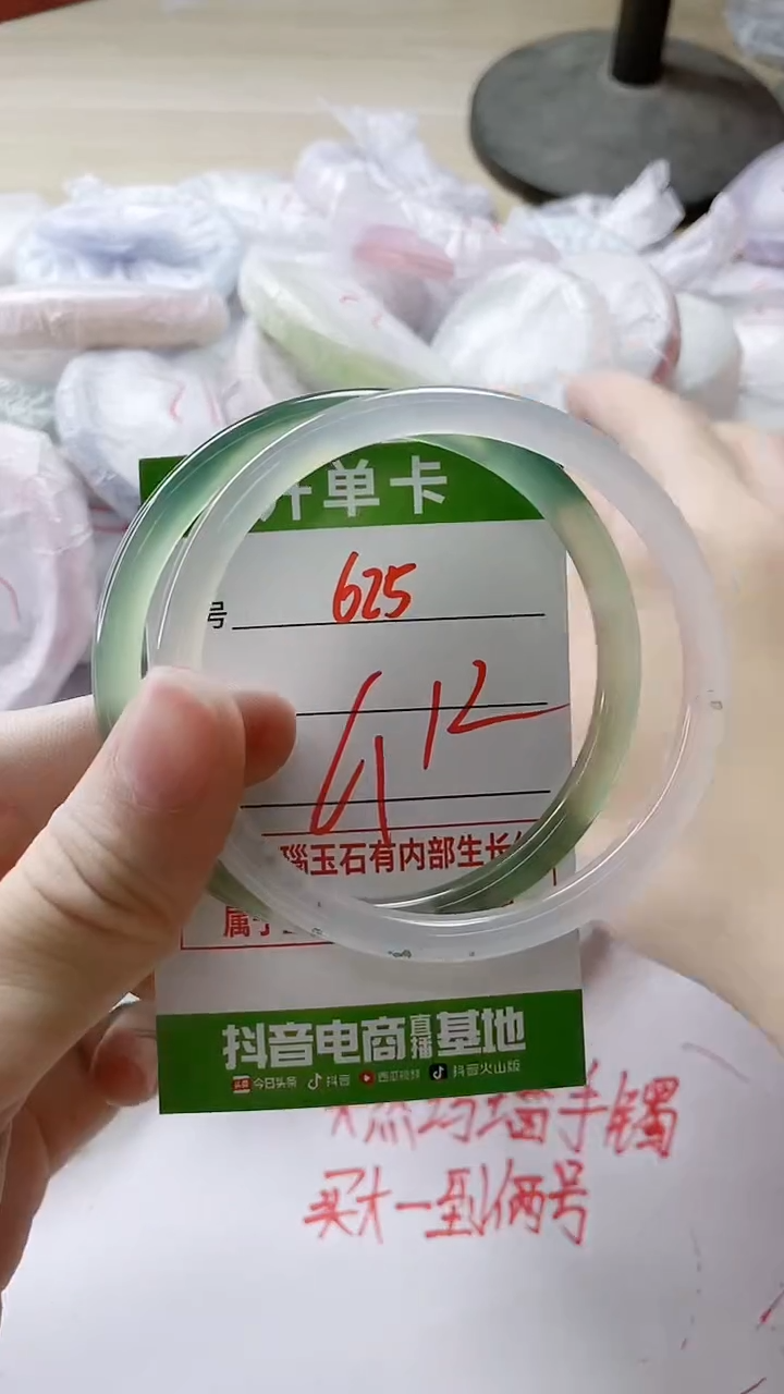 【闪购商品】玛瑙/玉髓手镯未镶嵌625