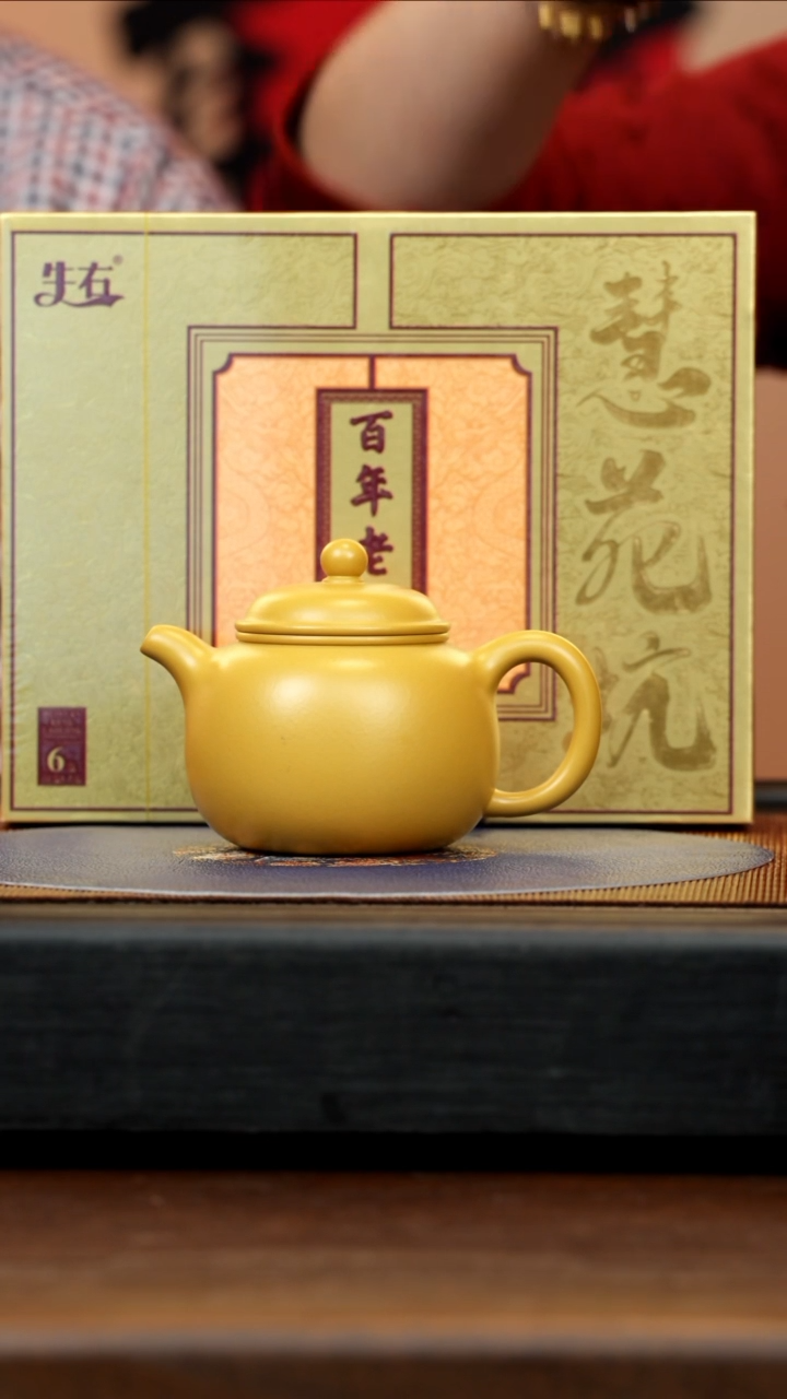 【闪购商品】紫砂茶壶YJB 黄金朱泥 匏樽 260cc