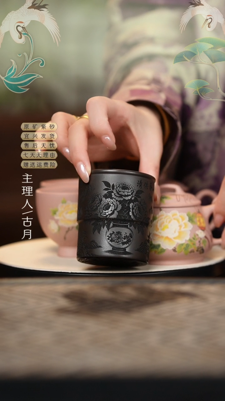 P673石黄”静观烟雨“主人杯150cc