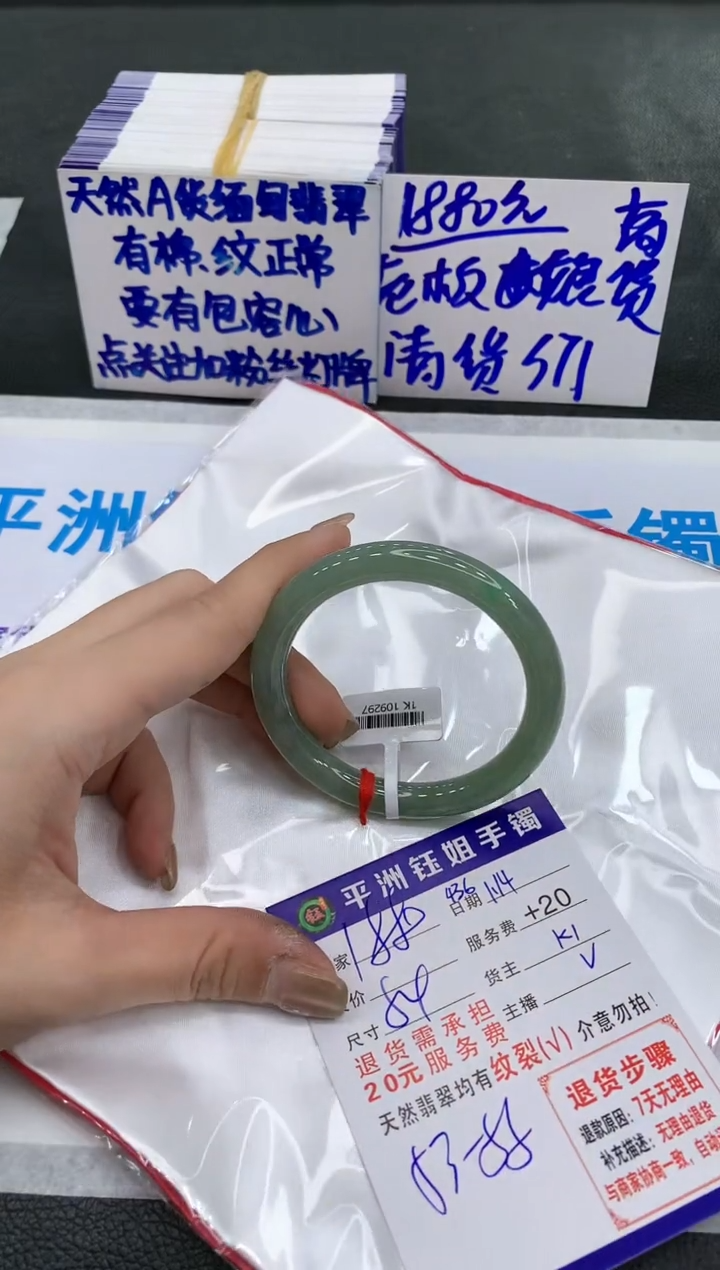 【闪购商品】翡翠手镯未镶嵌11111111111