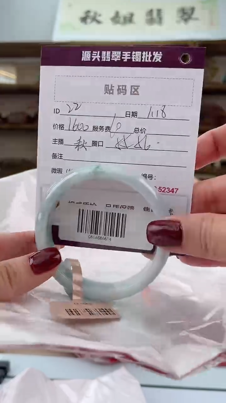 【闪购商品】翡翠手镯未镶嵌翡翠手镯