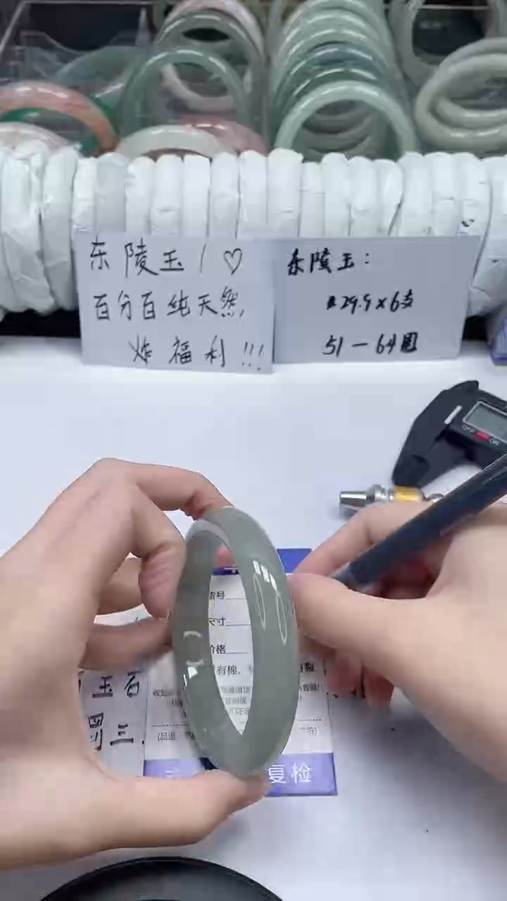未镶嵌手镯石英质玉101-61/62