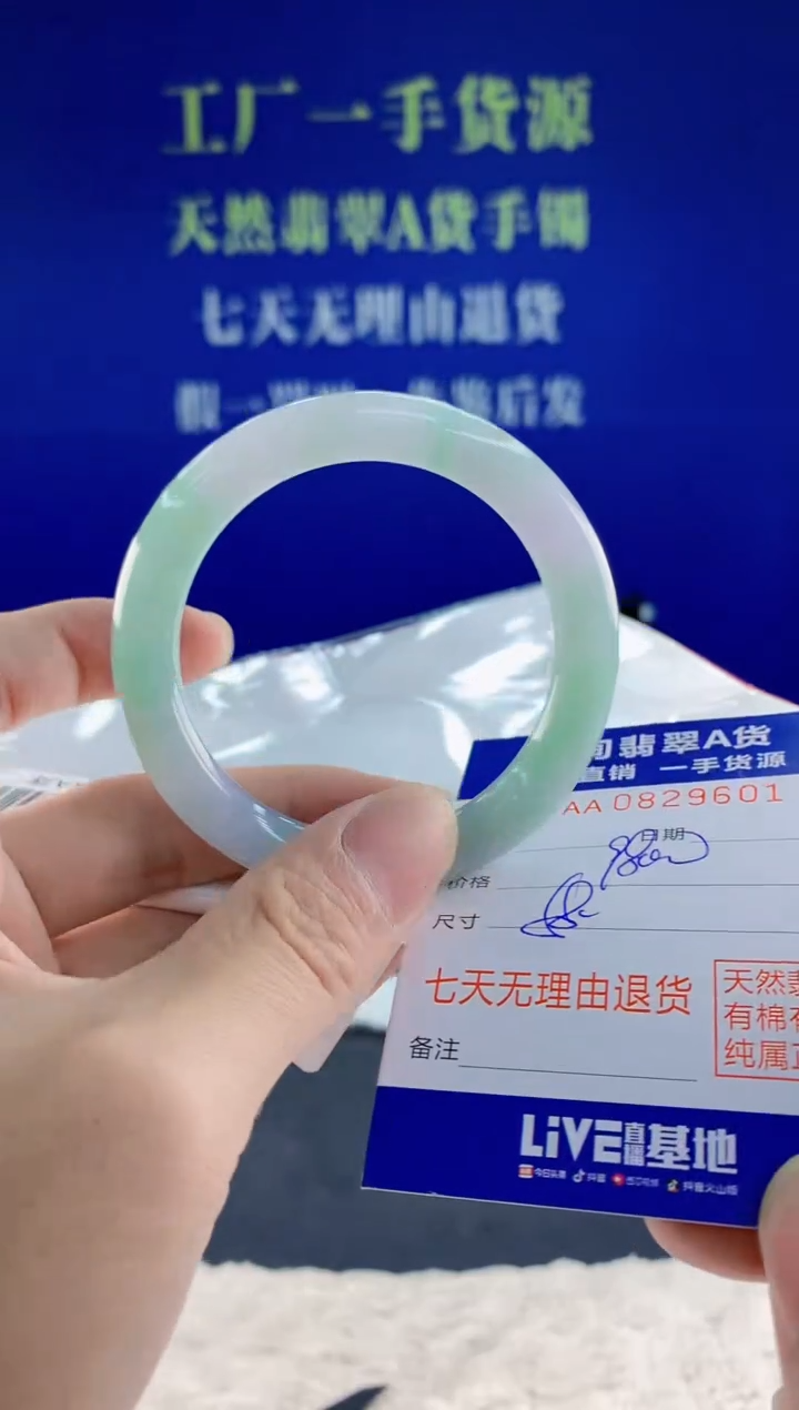 未镶嵌手镯翡翠01天然翡翠A货