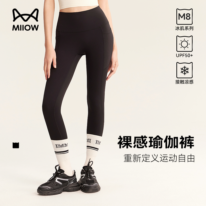 【特惠】猫人瑜伽裤女提臀紧身裤弹力跑步运动健身裤普拉提训练裤