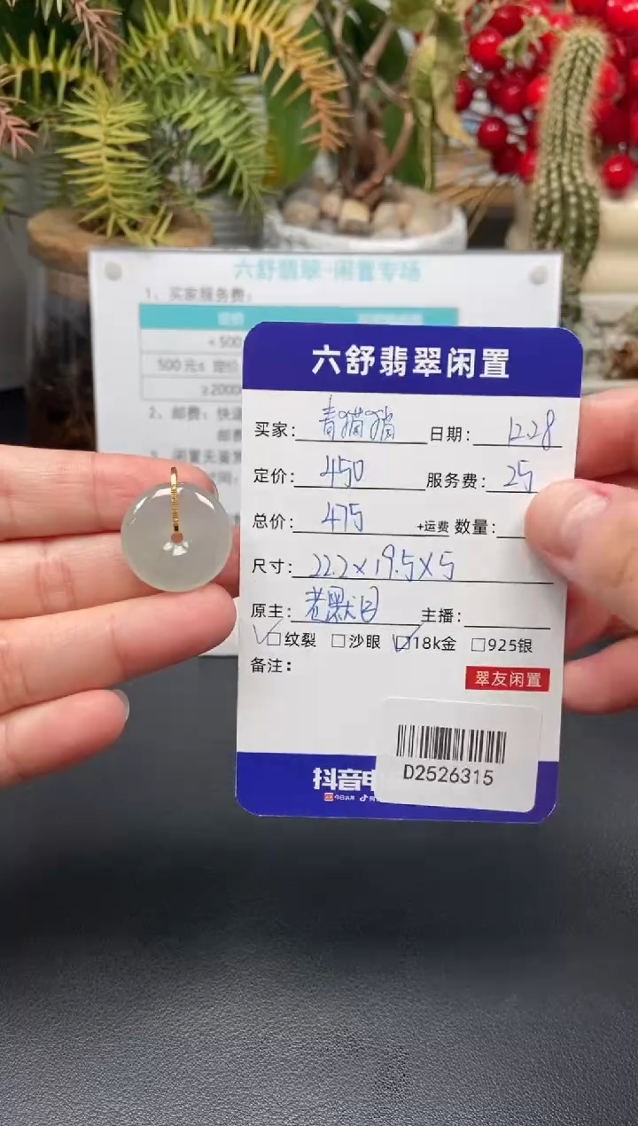 颈饰18K金镶嵌翡翠青**?D2526315