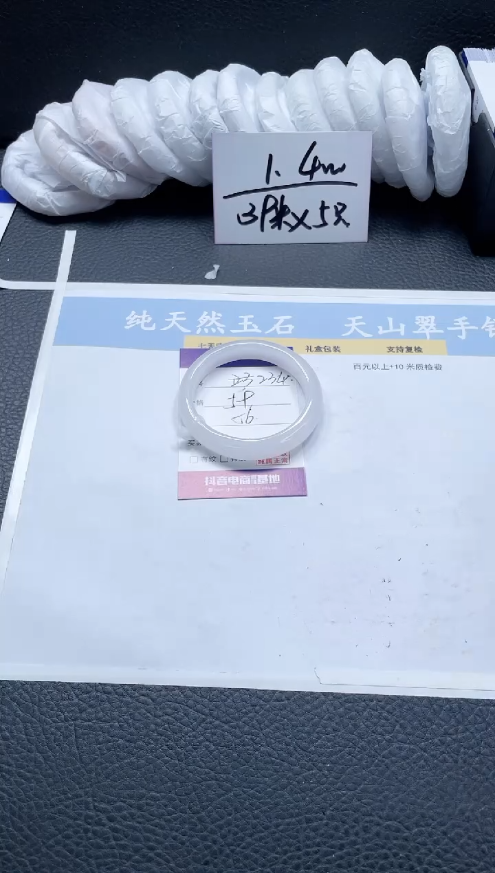 【闪购商品】石英质玉手镯未镶嵌234-56