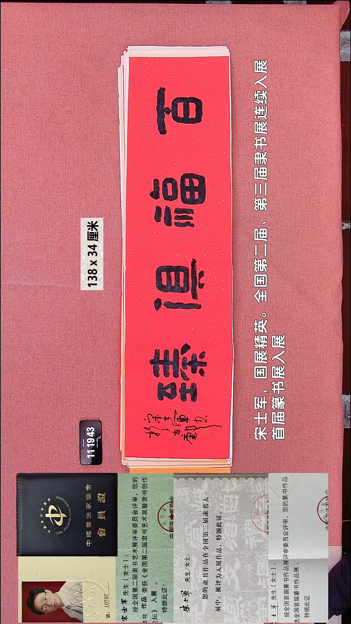 书法40    宋老师书法作品