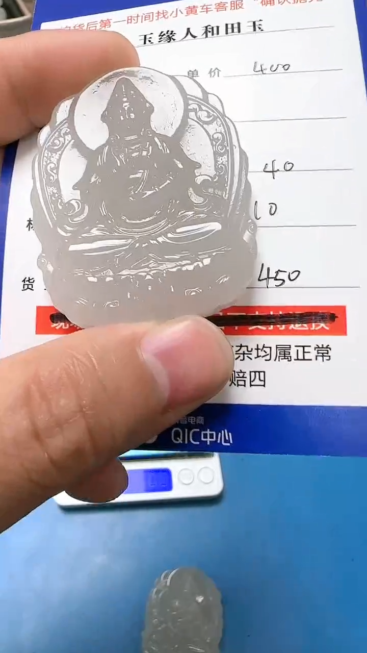 【闪购商品】和田玉挂件未镶嵌9001(双面雕刻)