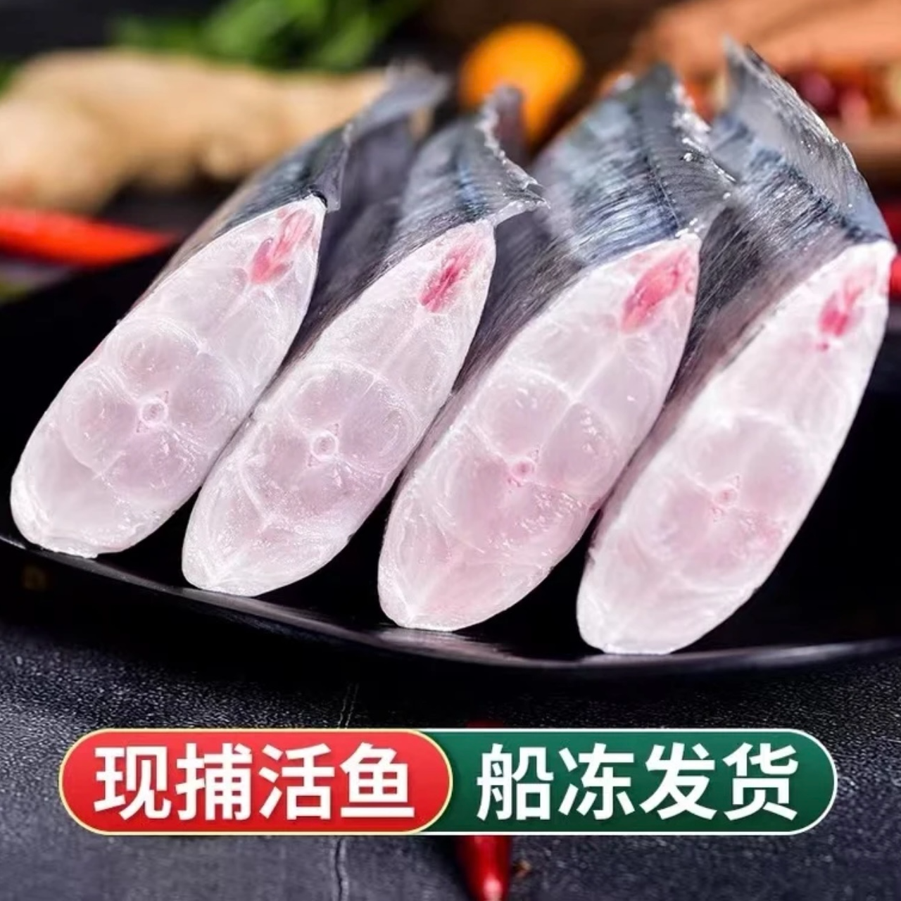 冷冻海鲜 带鱼段  去头去带鱼中段每包/400克 发6包