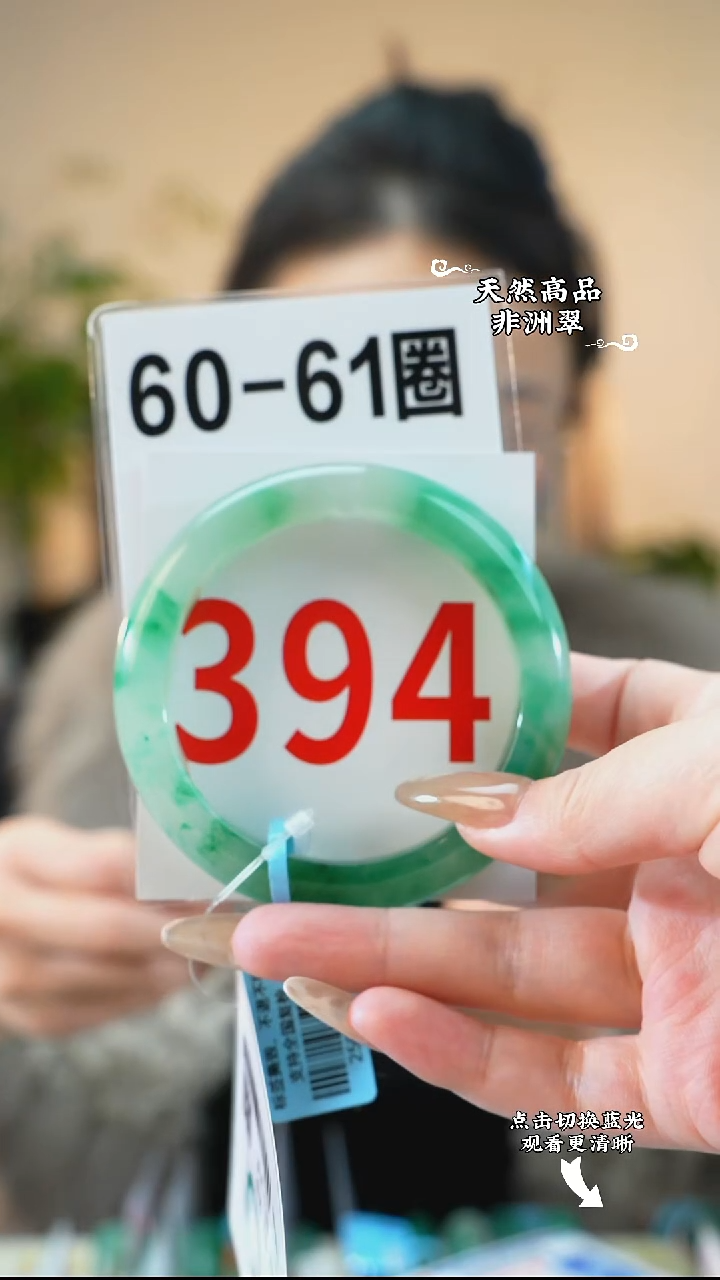 未镶嵌手镯石英质玉（非洲翠）60