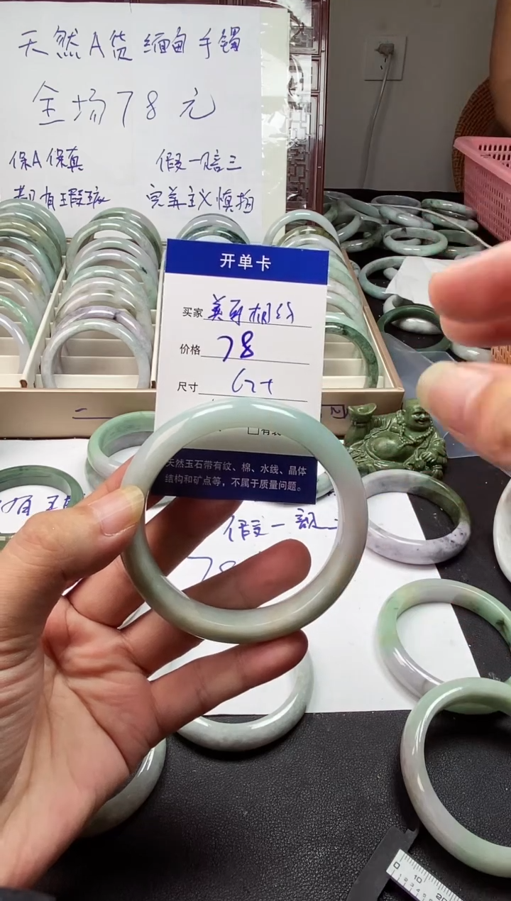 翡翠手镯未镶嵌美****播翡翠手镯#10
