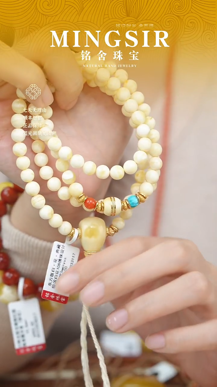 蜜蜡颈饰未镶嵌董*$闪39东方既白典藏浓白花108全7mm