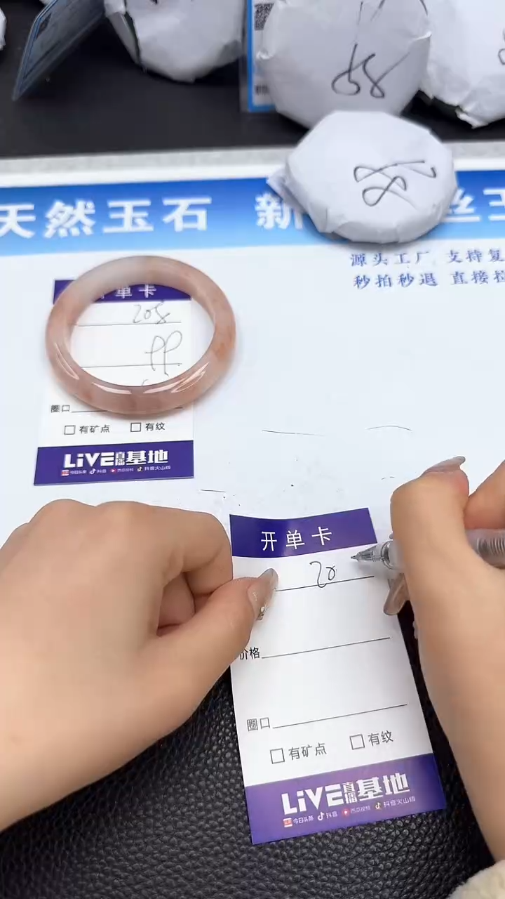 【闪购商品】石英质玉手镯未镶嵌208