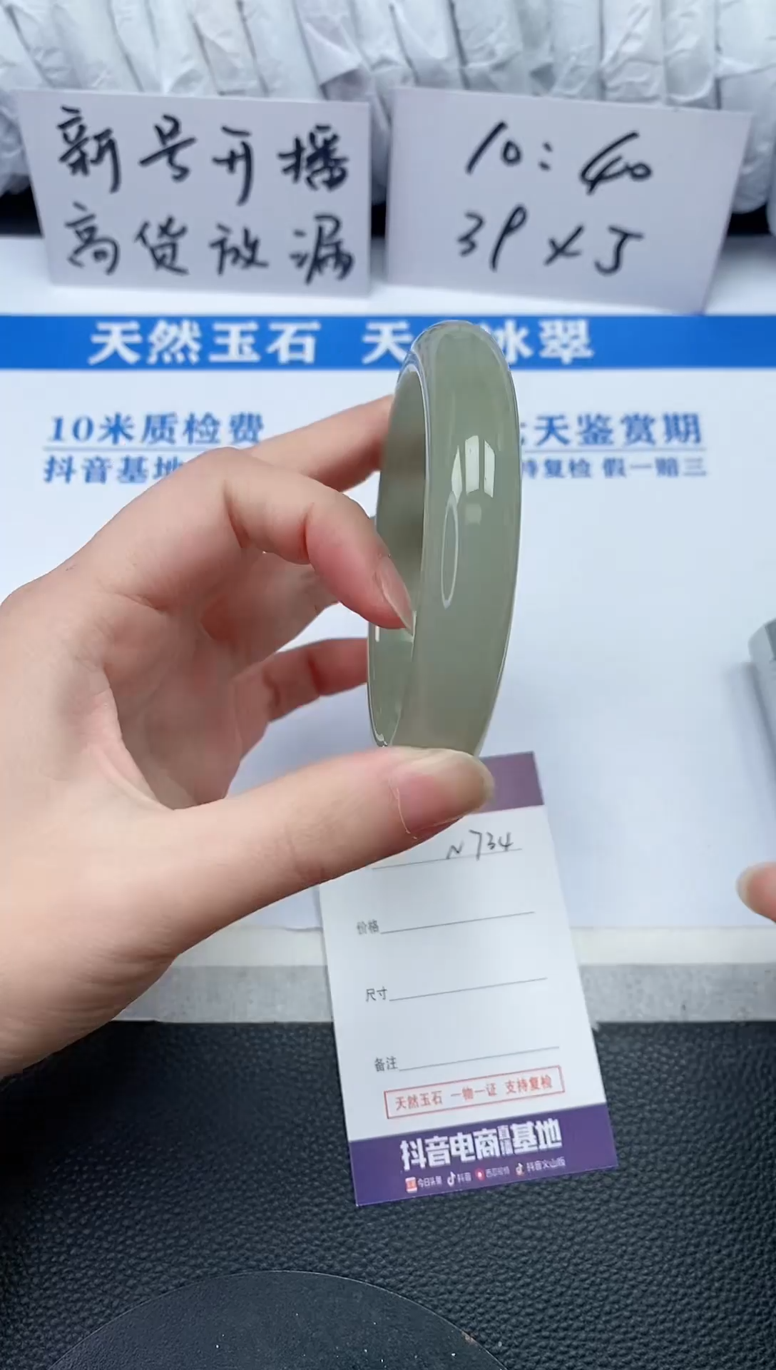 【闪购商品】石英质玉手镯未镶嵌N734