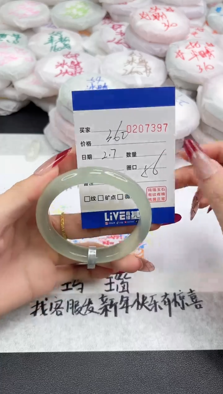 【闪购商品】玛瑙/玉髓手镯未镶嵌7397