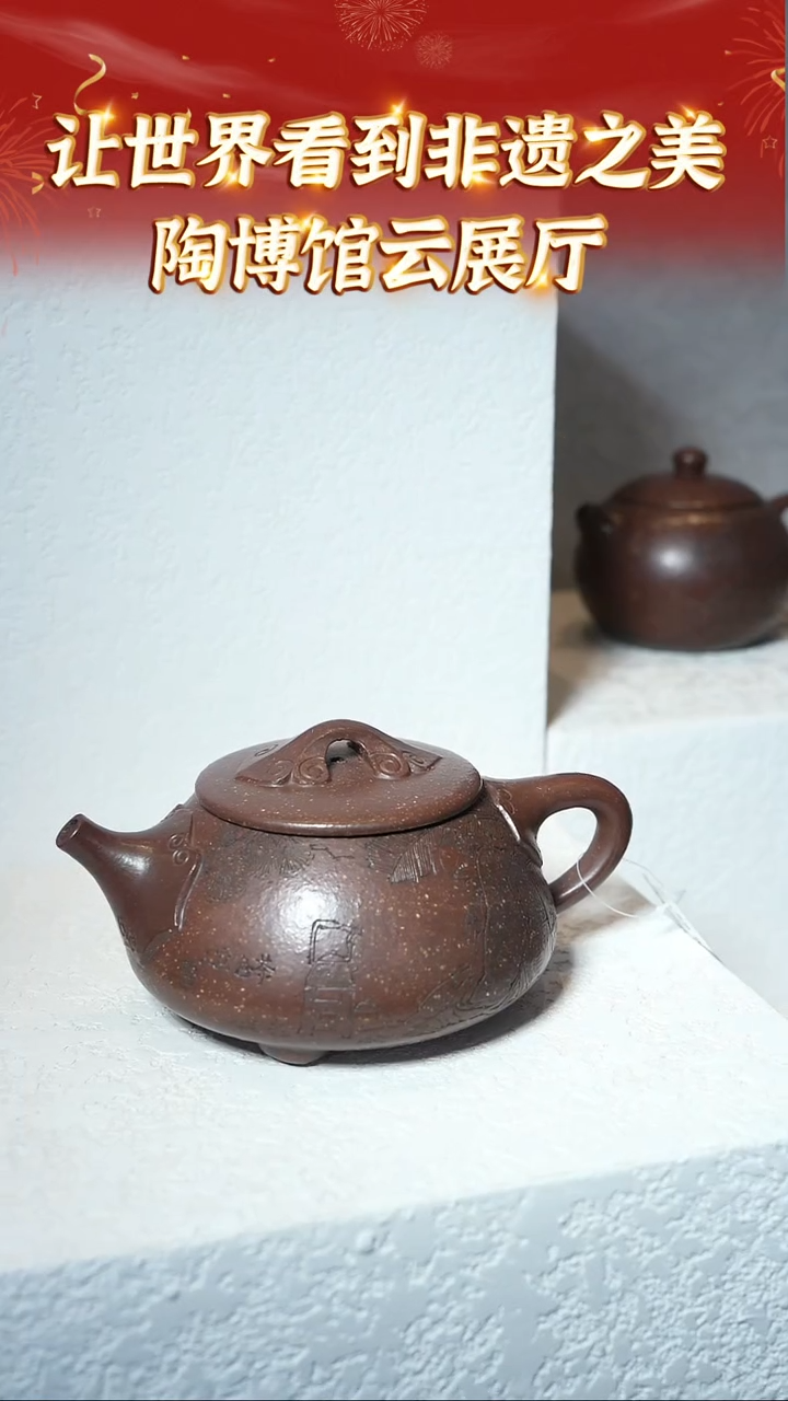 【闪购商品】紫砂茶壶108 陶博馆云展厅  紫玉金砂