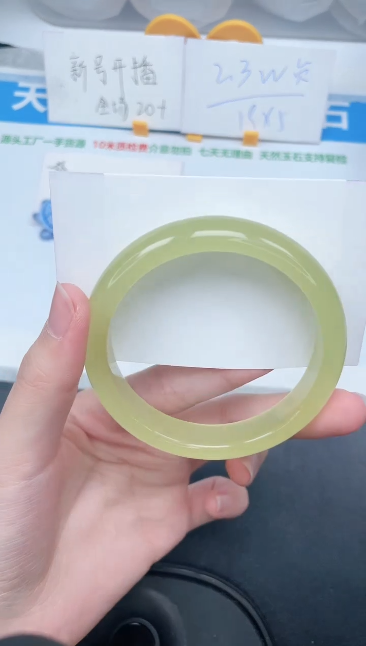 石英质玉手镯未镶嵌193-58.2