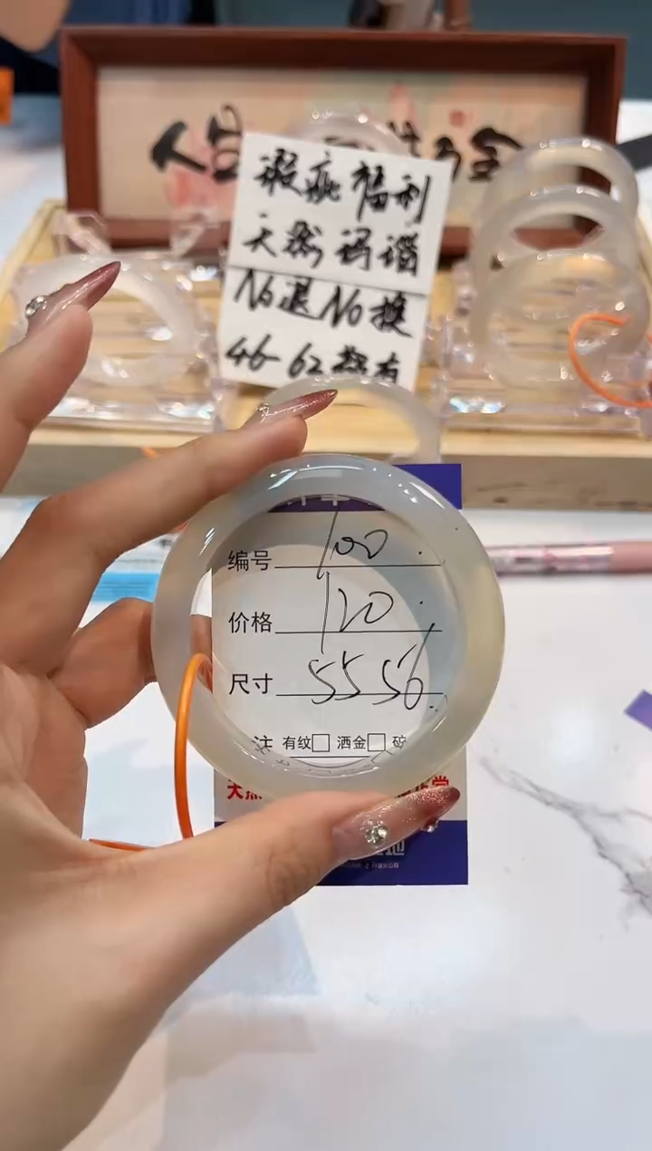 【闪购商品】玛瑙/玉髓手镯未镶嵌100-L马黑1瑕L-L55+