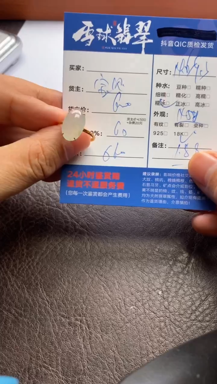 【闪购商品】翡翠戒指18K金镶嵌0143050194