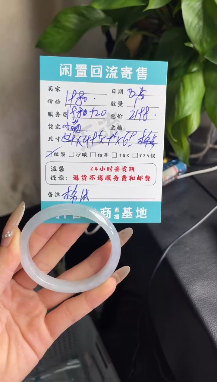 翡翠手镯未镶嵌手镯