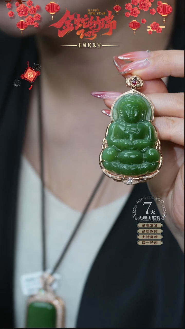 【闪购商品】和田玉吊坠18K金镶嵌C22-6 观音