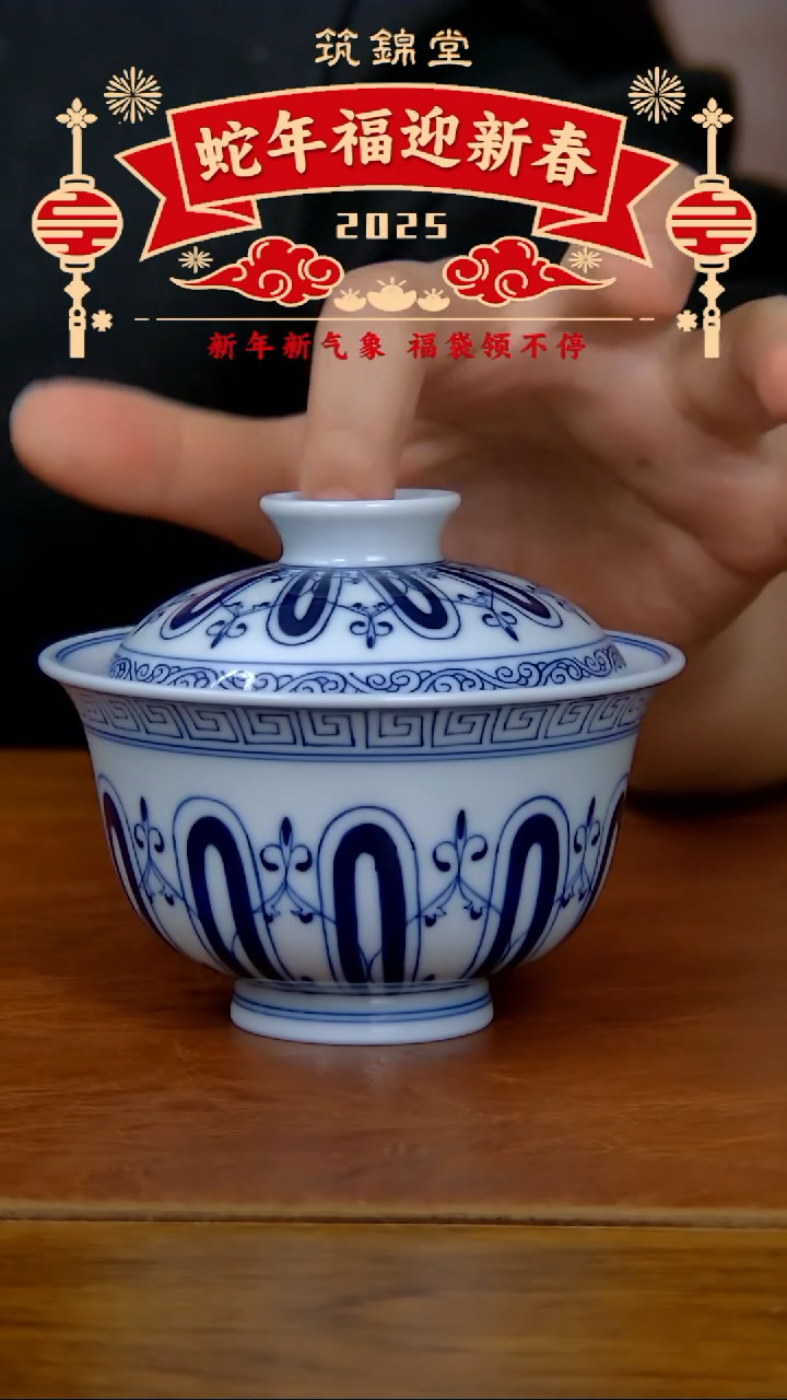 【闪购商品】莲瓣宝相纹两才盖碗（150cc）