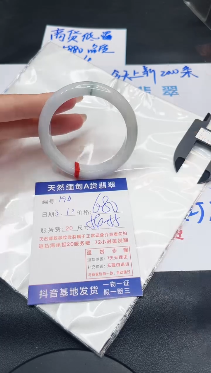 【闪购商品】翡翠手镯未镶嵌11111111