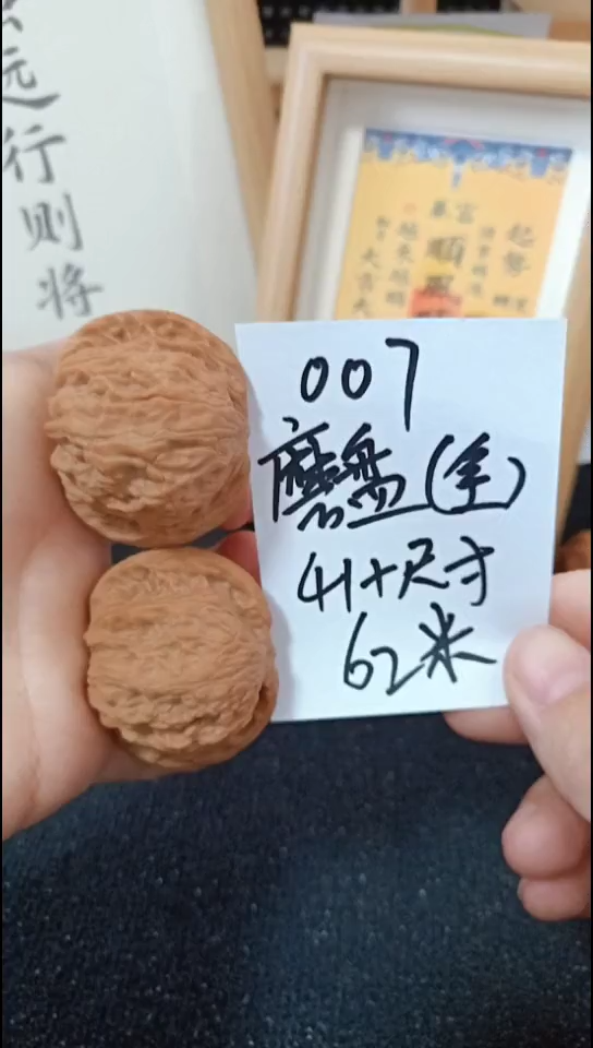 把件文玩核桃磨盘  全品  