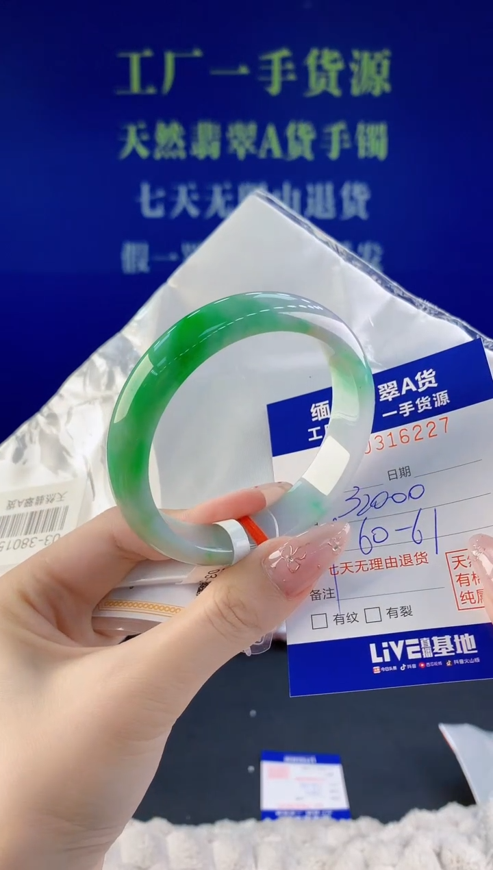 翡翠未镶嵌手镯27天然翡翠A货