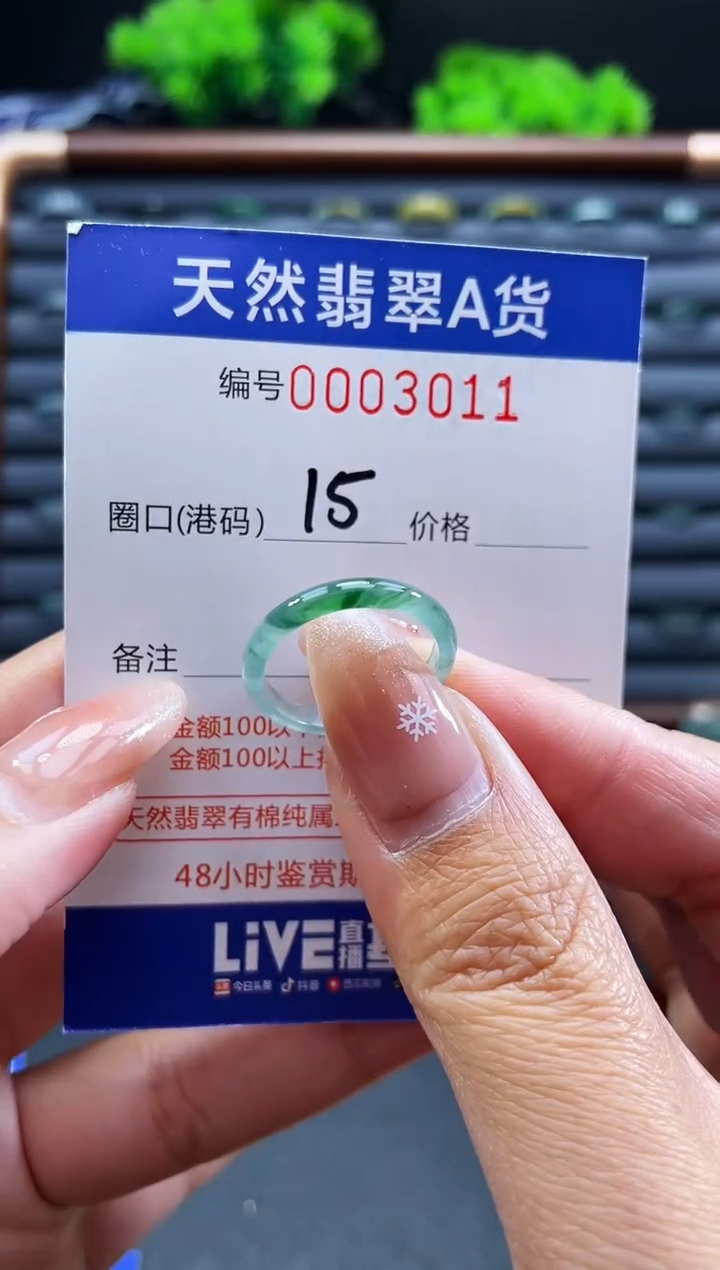 未镶嵌戒指翡翠戒圈