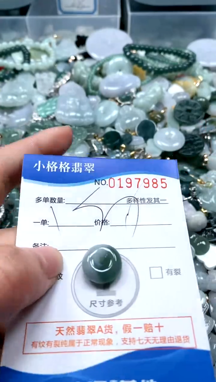 【闪购商品】翡翠颈饰未镶嵌闪购商品0197985