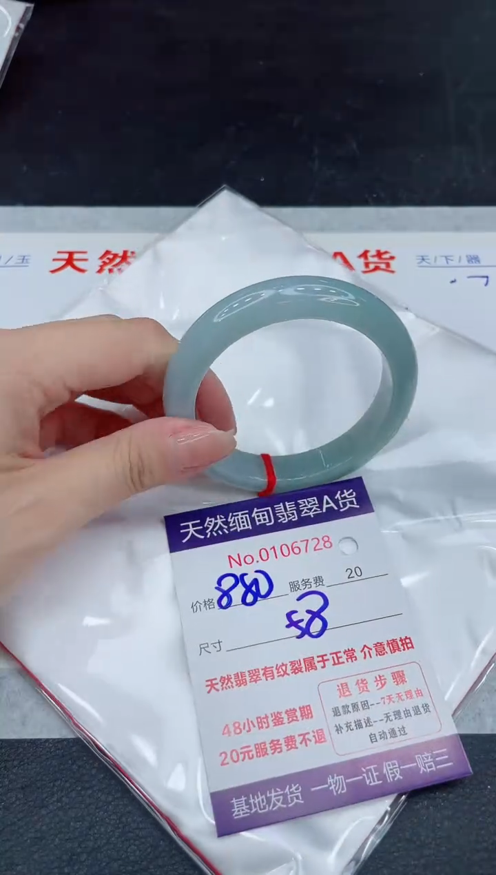 翡翠未镶嵌手镯880.0000