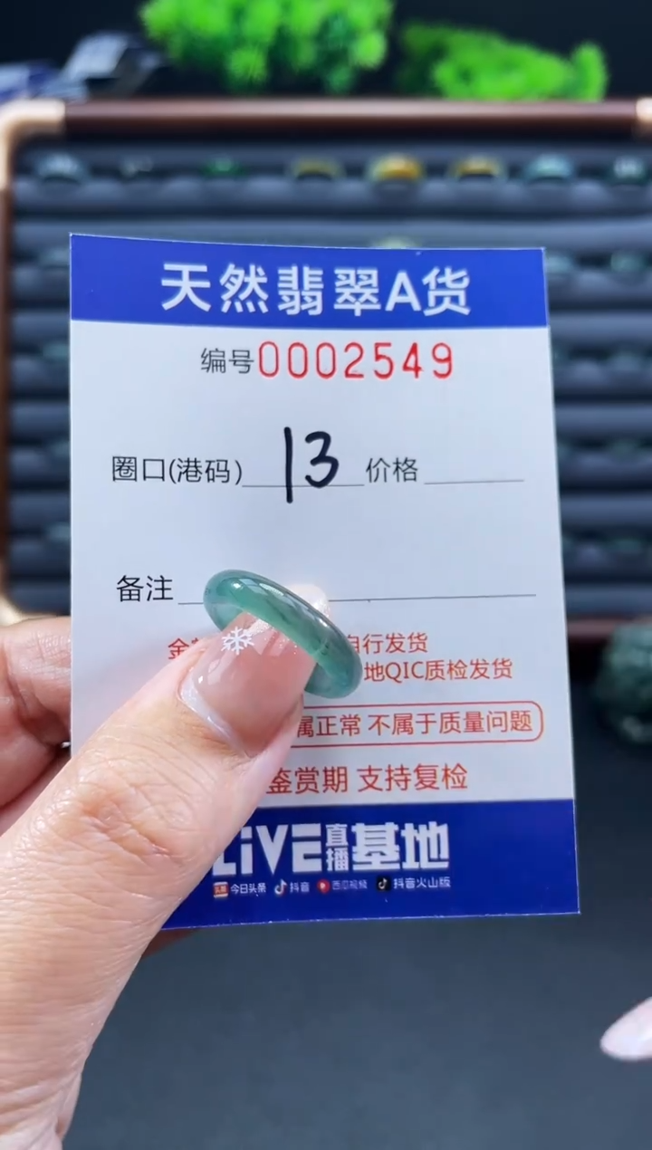 未镶嵌戒指翡翠戒圈