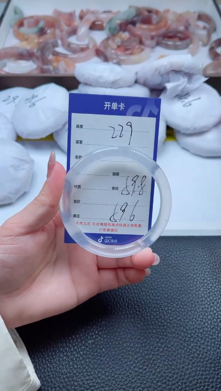 【闪购商品】石英质玉手镯未镶嵌229-59