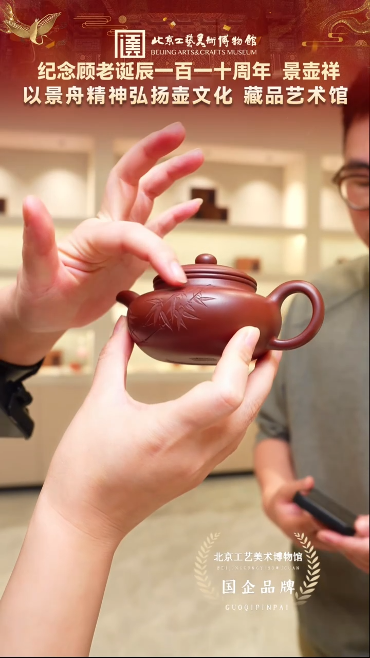 茶壶紫砂78宜兴紫砂 景壶祥专场底槽清
