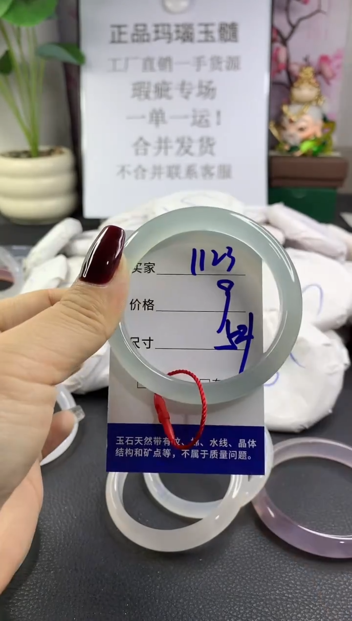 手镯玛瑙/玉髓未镶嵌1123
