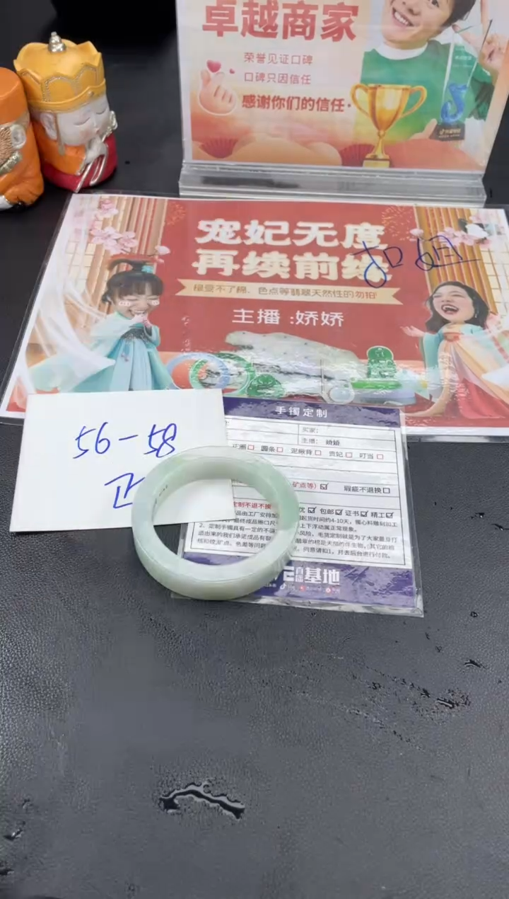 【闪购商品】定制翡翠手镯未镶嵌正圈HFA/37DZS