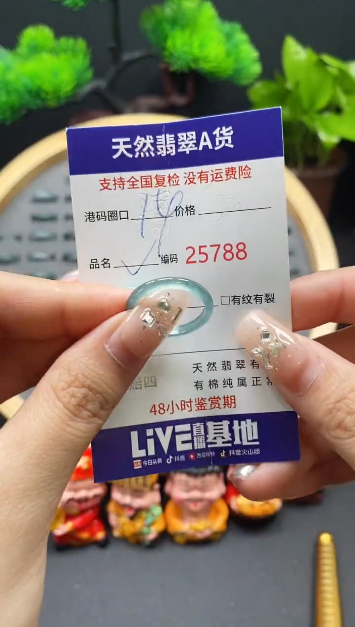 【闪购商品】翡翠戒指未镶嵌天然翡翠戒圈5788