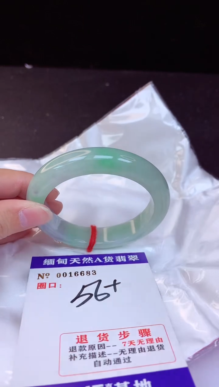 【闪购商品】翡翠手镯未镶嵌56+